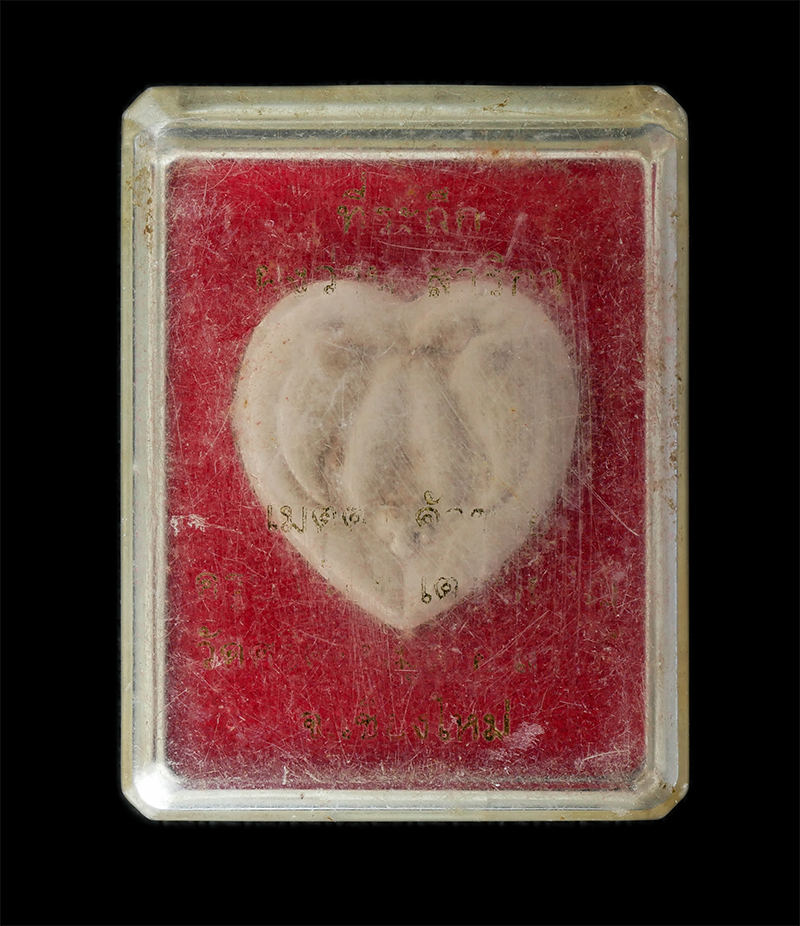 18Aug24 (71)bp.jpg - สาริกาคู่ เมตตา ค้าขาย ครูบาน้อย เตชปัญโญ วัดศรีดอนมูล อ.สารภี จ.เชียงใหม่ ผงพุทธคุณ ผงว่าน พระสวย พุทธคุณดี น่าเก็บสะสมบูชา | https://kamulet.in.th